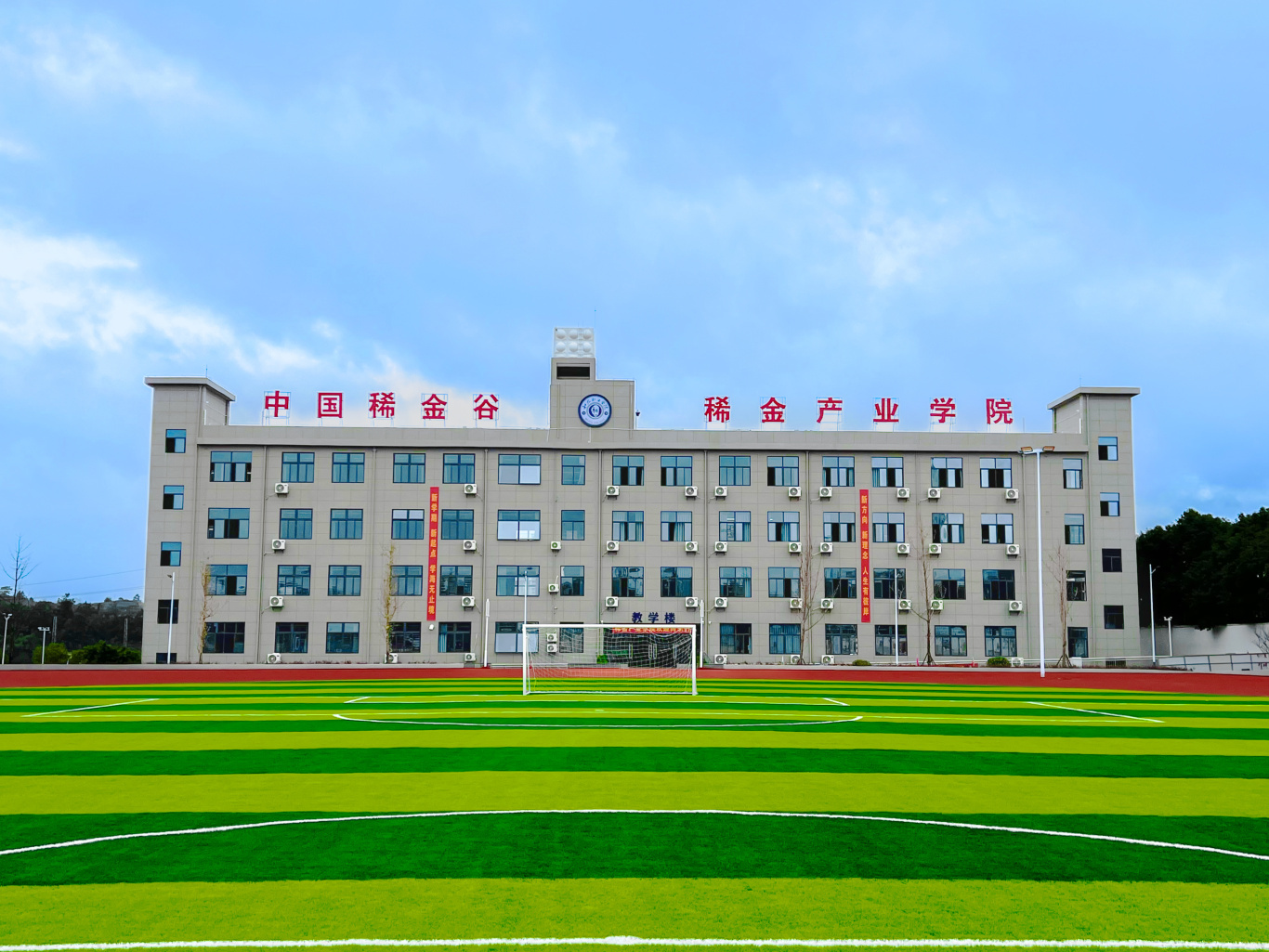 和君职业学院2025年简介