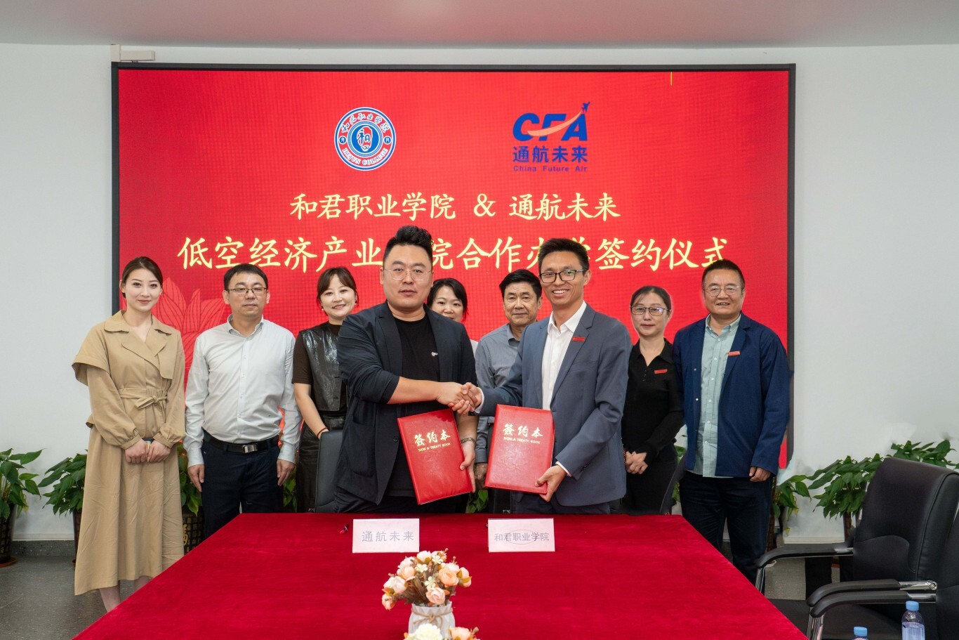 和君职业学院2025年简介