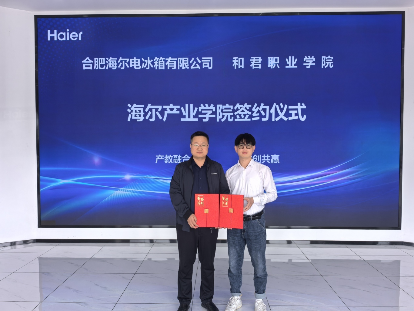 和君职业学院2025年简介