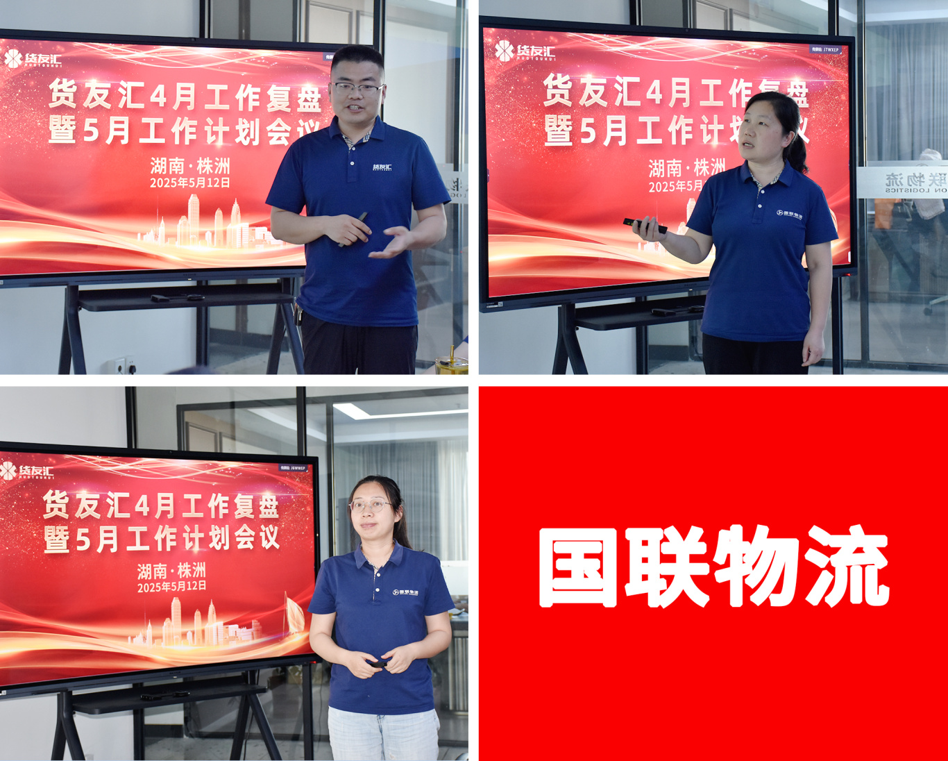 國聯各部門.jpg