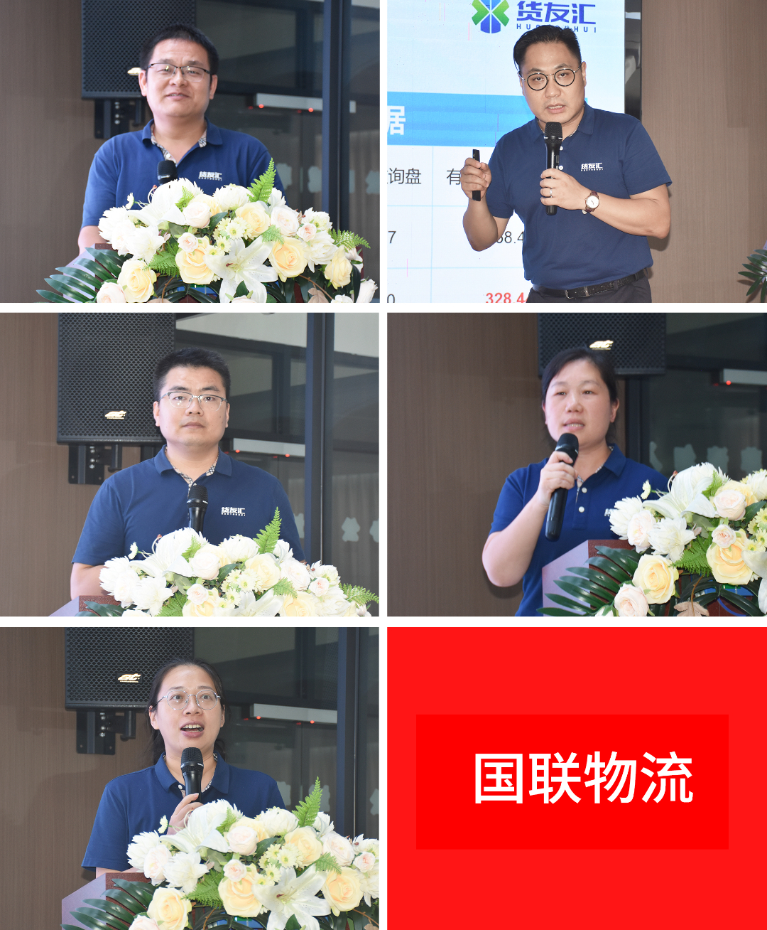 分管领导国联.jpg