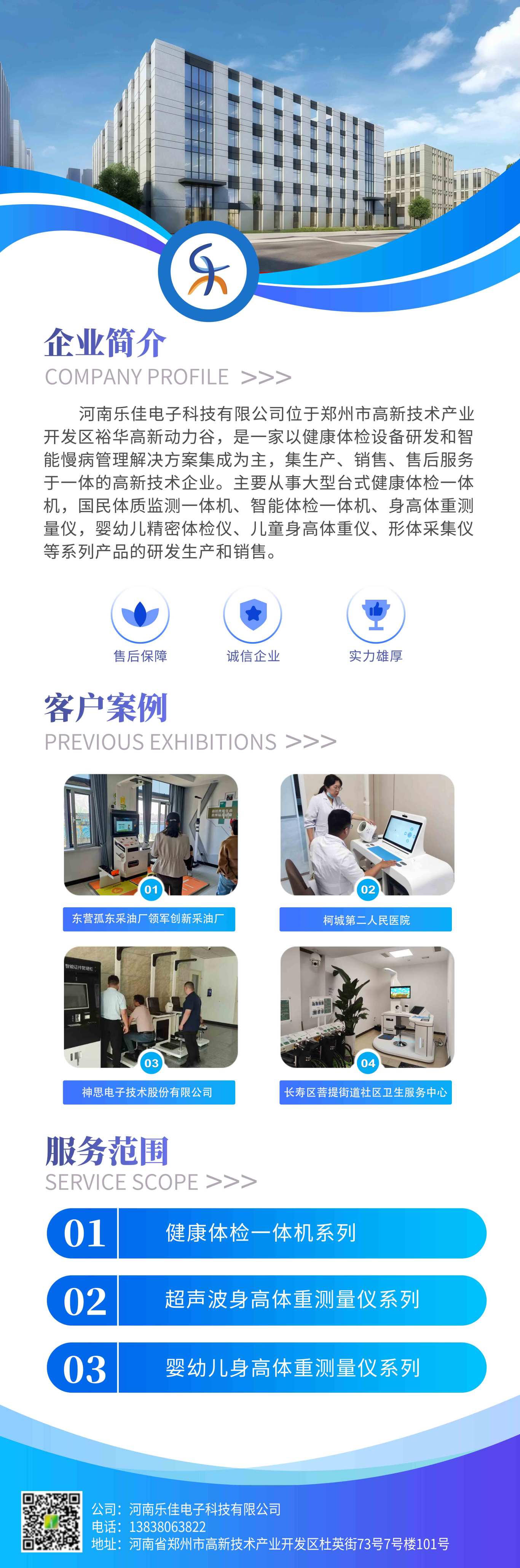 公司介绍蓝色10.jpg