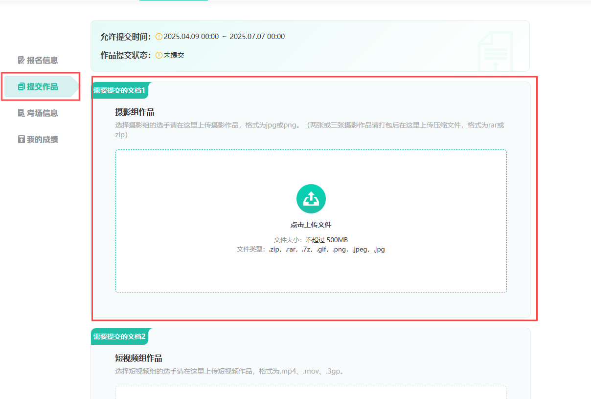 屏幕截图 2025-04-25 175630.png