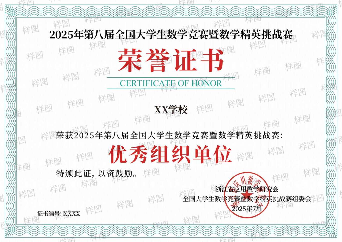 组织单位样图.jpg