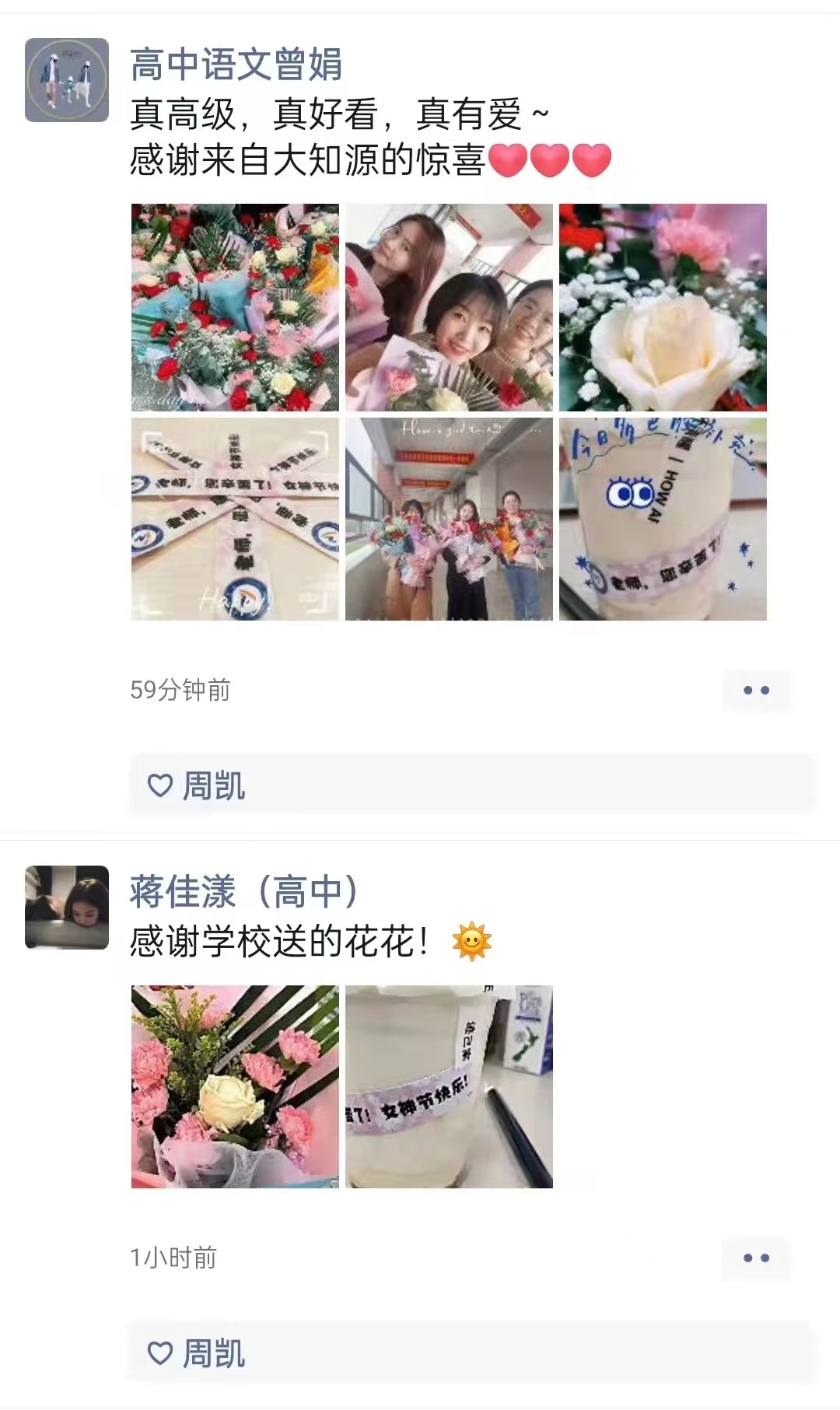 知源女神，节日快乐——知源学校举行“三八”妇女节献花活动