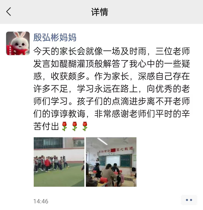 家校联合 走好人生第一步——知源学校小学部一年级家长会圆满落幕