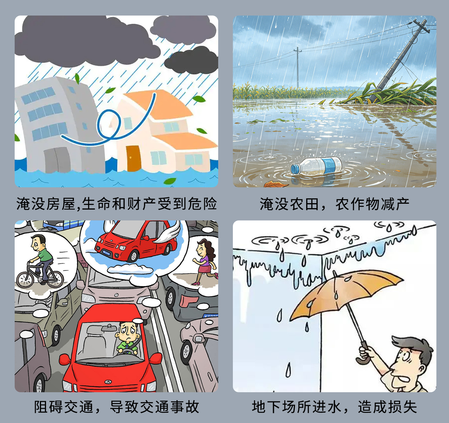 主要災害.jpg