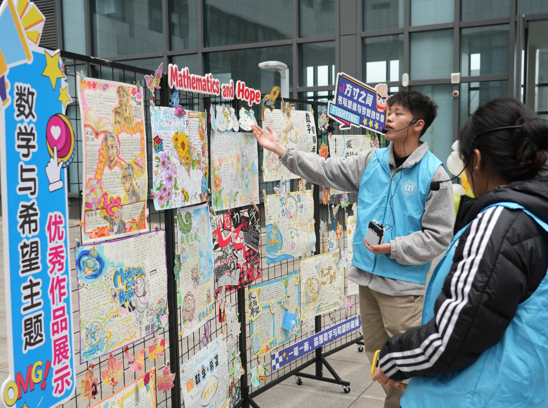 数学文化展览讲解.jpg