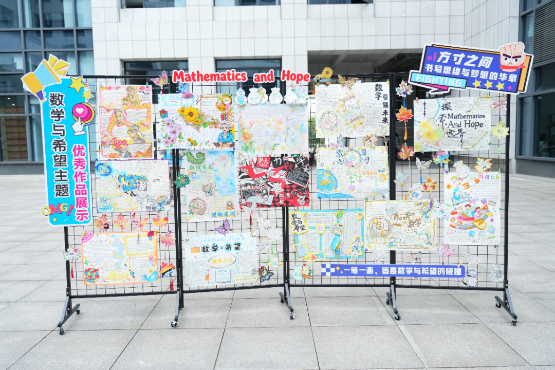 数学设计作品展览.jpg