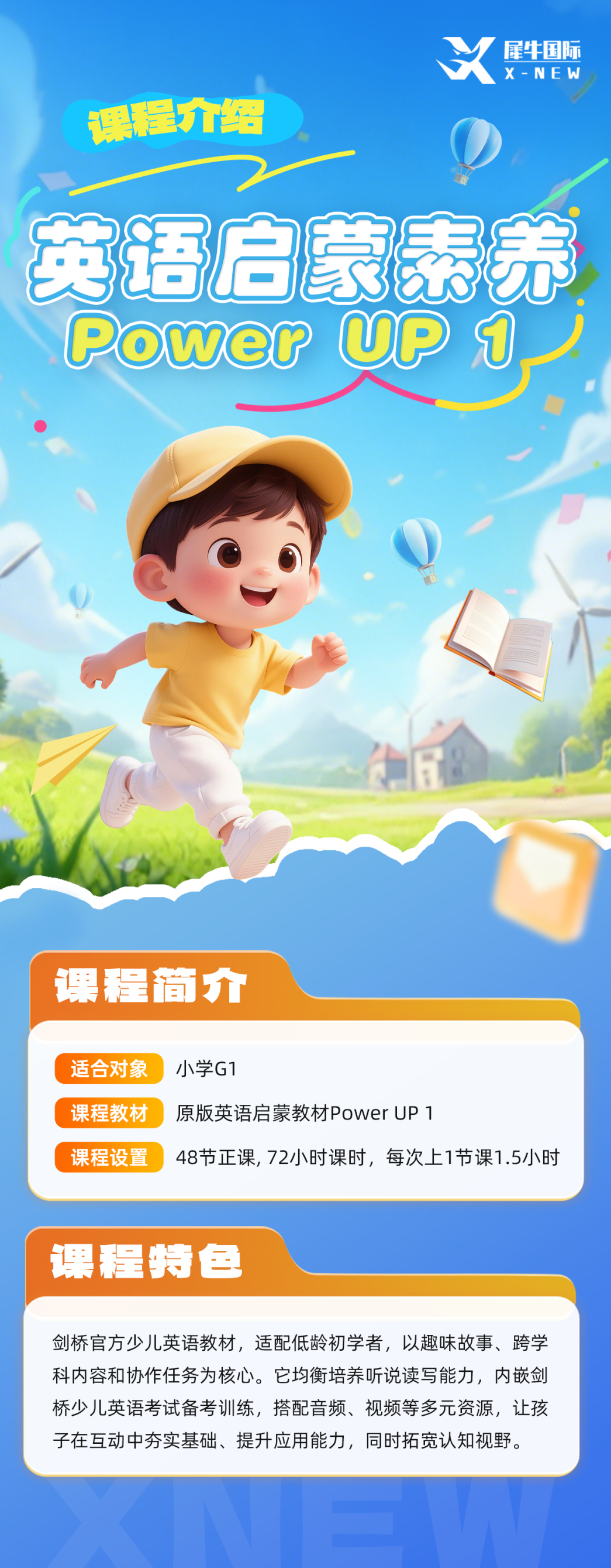 power 1 简介.png