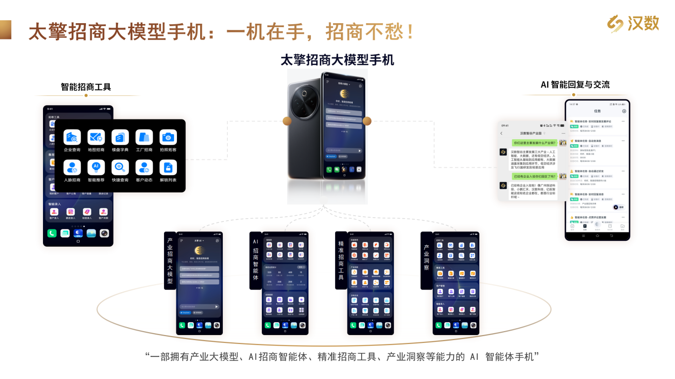 16-7汉数科技吴必超（修改版-测试视频）_18.png