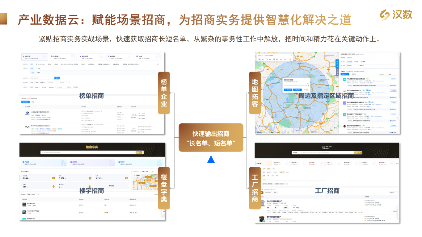 16-7汉数科技吴必超（修改版-测试视频）_11.png