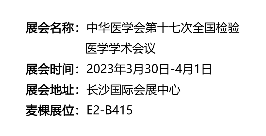 展會(huì)信息情況.png
