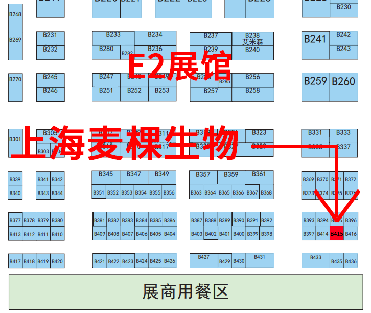 展位指路.png