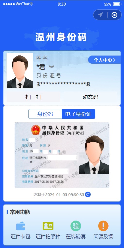微信图片_20240110104115.jpg