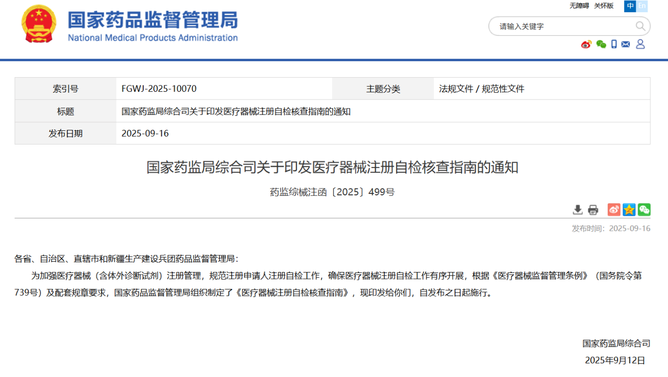 微信圖片_2025-09-17_144803_631.png