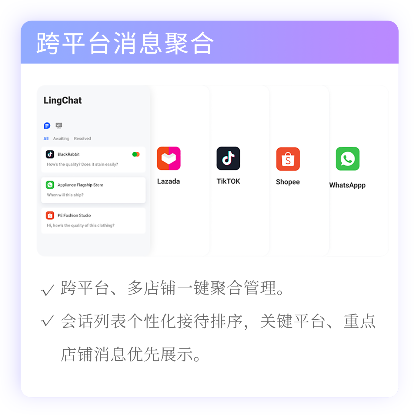 LingChat(聚合）.png