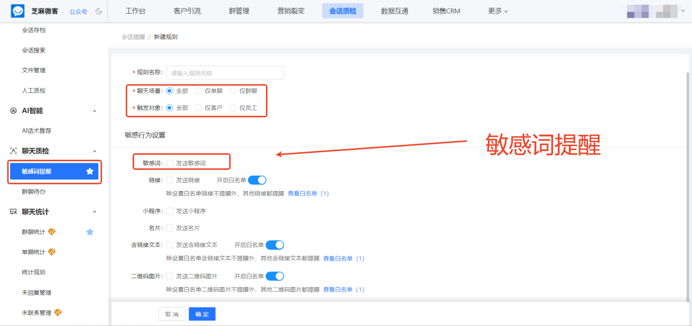 企业微信会话存档功能怎么收费？聊天记录如何存档？