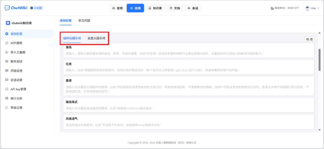 RAG 如何实现图片回答?ChatWiki知识库的实战方案来了(附详细教程)