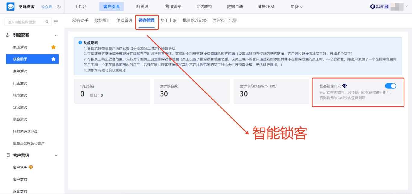 教育行业管理升级：企微【获客助手】实现跨主体锁客与精准去重双保障