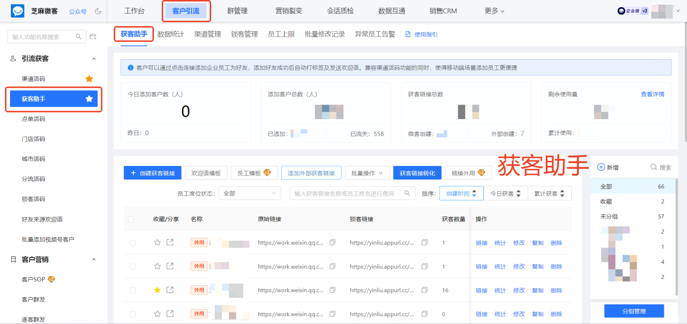教育行业私域增长密码：企微【获客助手】跨主体锁客，高效引流，精准触达客户！