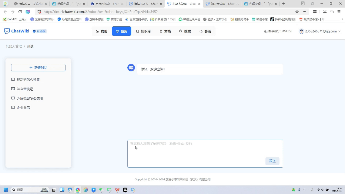 RAG 如何实现图片回答?ChatWiki知识库的实战方案来了(附详细教程)
