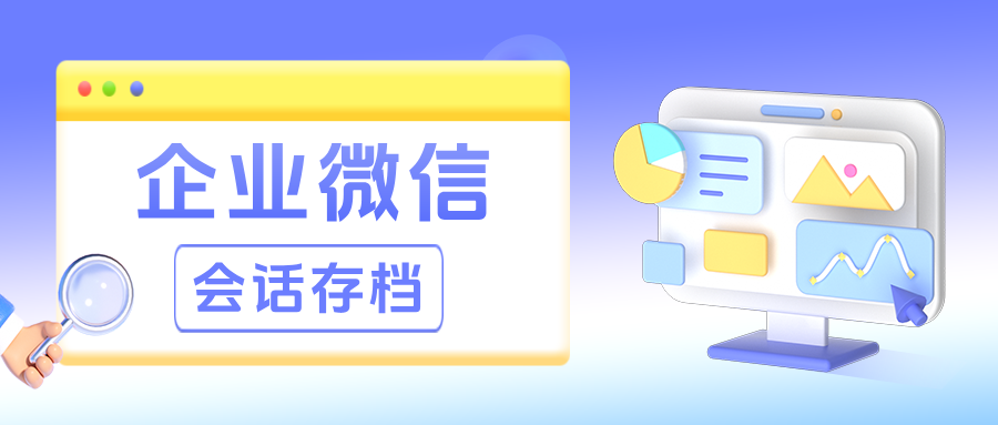 案例拆解：某教培机构通过企微【会话存档】敏感词提醒，私单损失率降低超80%