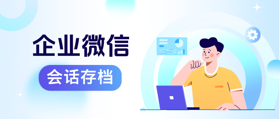 【干货分享】员工离职继承,客户资料如何一键交接?管理员必看!