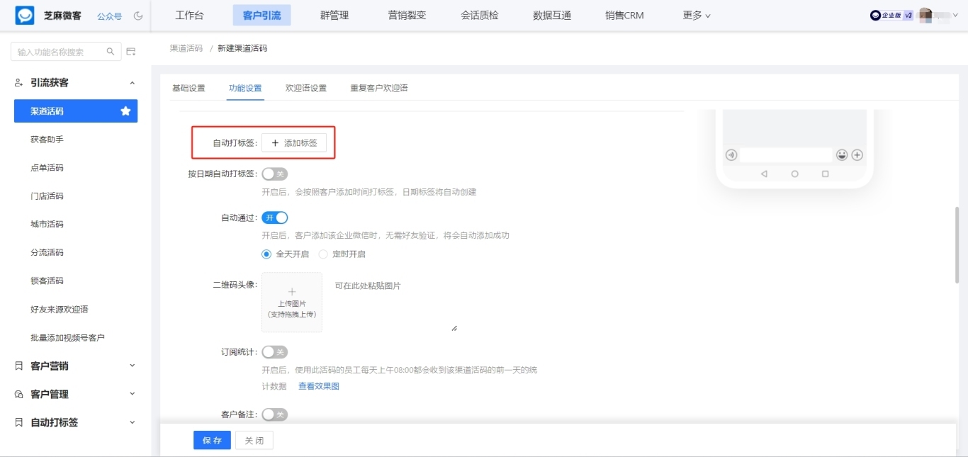 靠数据驱动私域运营：企微【渠道活码】统计员工引流人数的 3 大应用场景