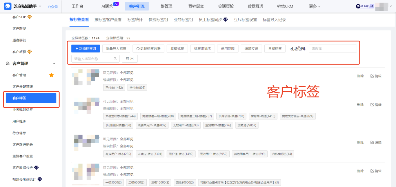 告别信息孤岛！企微【员工标签同步】助你高效管理客户，信息实时共享