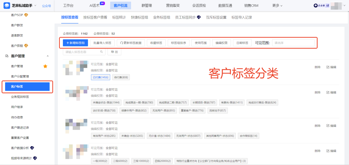 企业微信按【标签群发】客户：分类管理 + 定向推送，客户运营更轻松