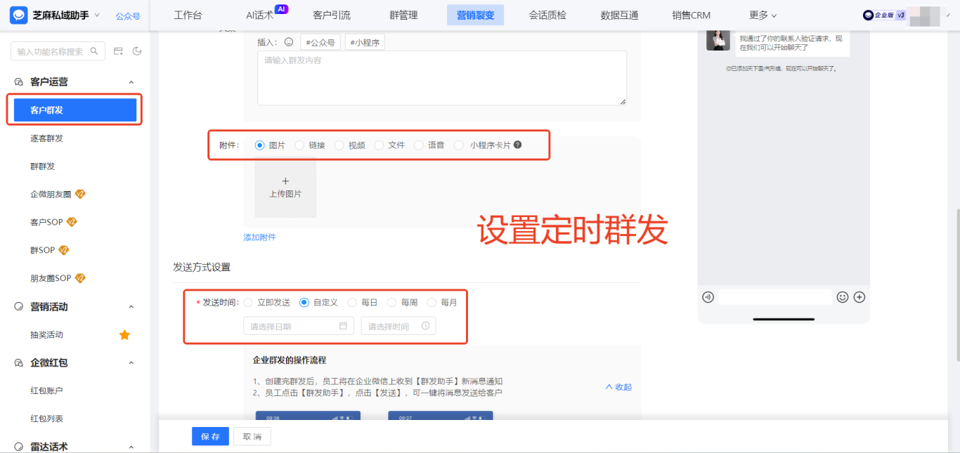 企业微信按【标签群发】客户：分类管理 + 定向推送，客户运营更轻松