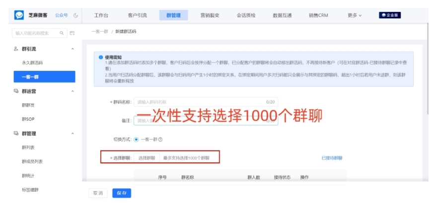 销售/客服必备!企微「一客一群」服务升级,助力企业精准触达,高效转化