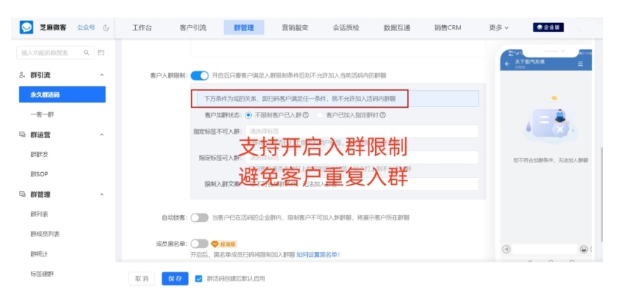 企微「重复入群提醒」实测：一键拦截“羊毛党”，活动成本直降50%！