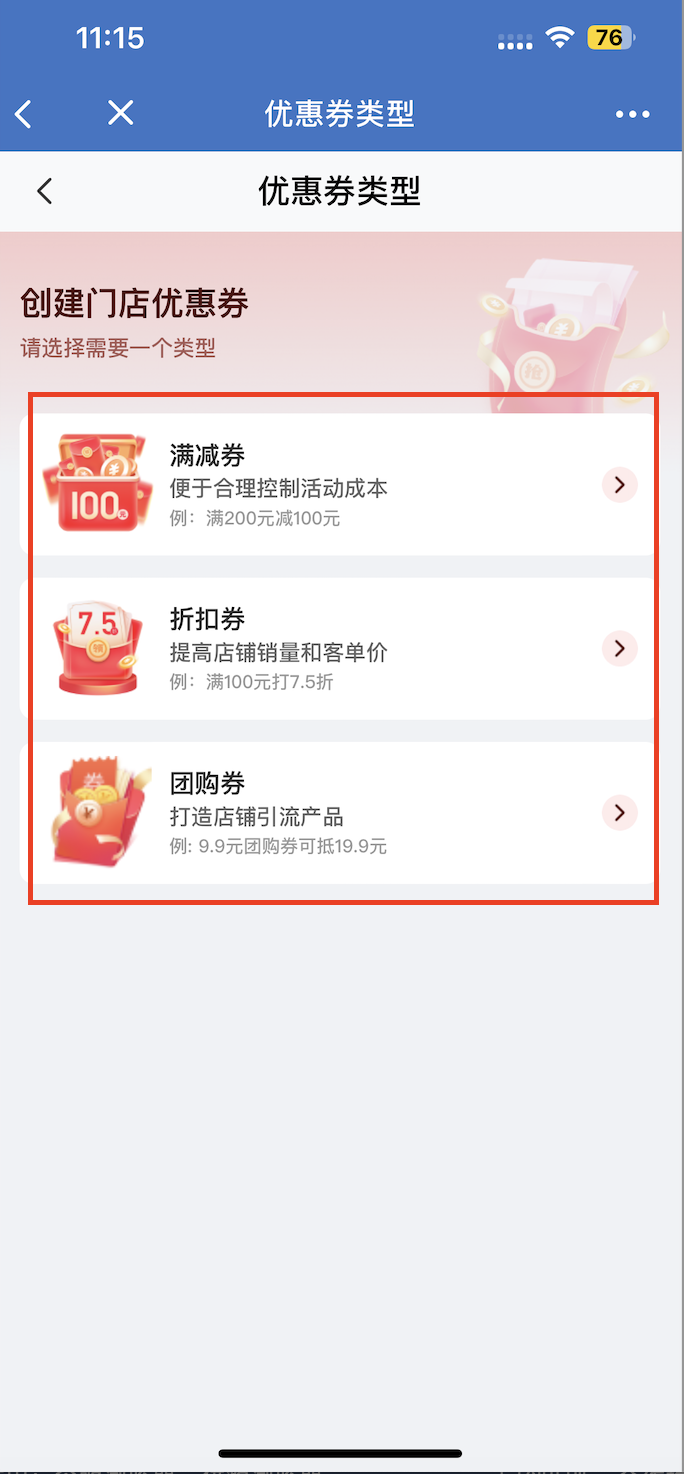 告别传统促销!餐饮行业用企业微信【门店优惠券】实现客户复购闭环