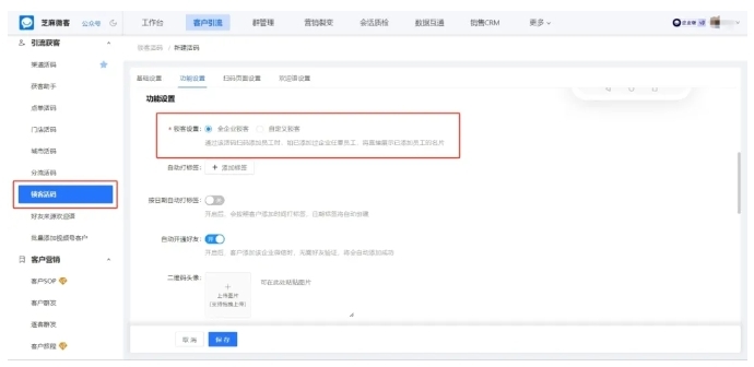 达人引流必看！企微【锁客活码】智能计数+精准锁客的应用场景分析