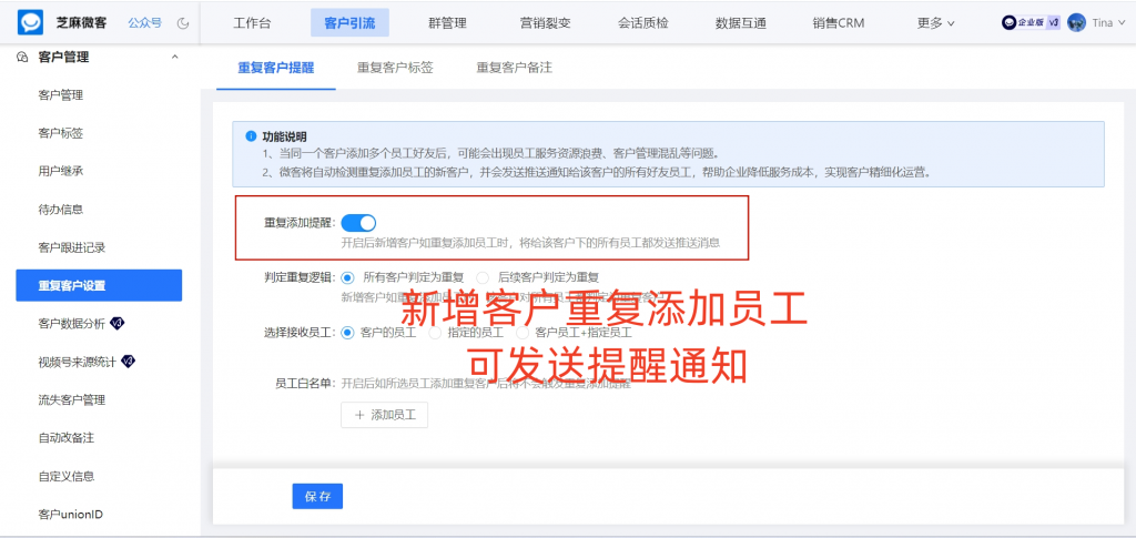 教育行业如何用企微设置自动打标签+关键词回复+重复客户预警?附详细解答