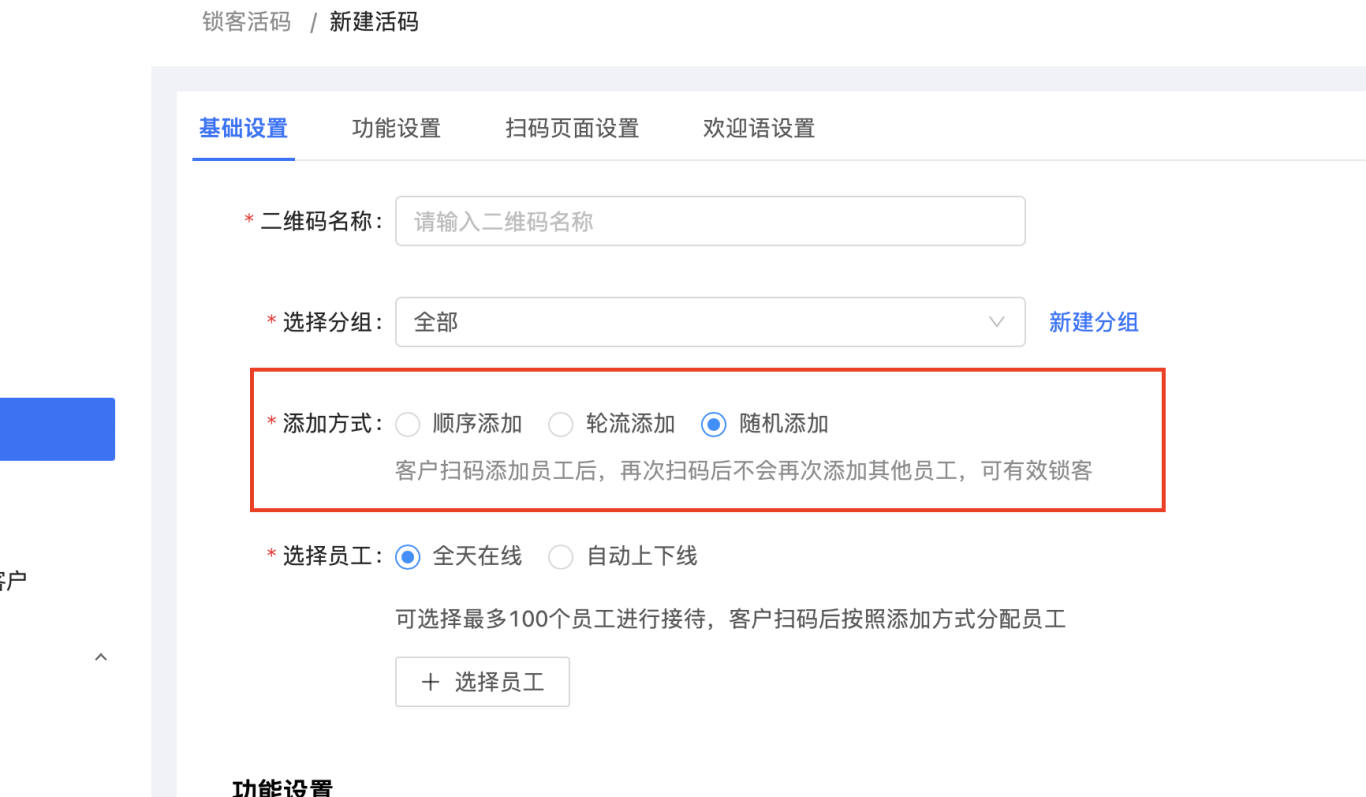 达人引流必看！企微【锁客活码】智能计数+精准锁客的应用场景分析