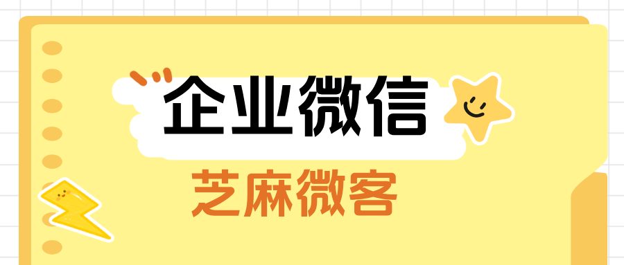 客服团队使用企微【会话存档】的实战指南：优化考核标准，规范员工服务行为