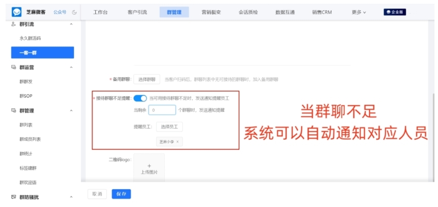 销售/客服必备!企微「一客一群」服务升级,助力企业精准触达,高效转化