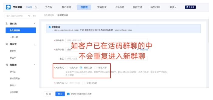 企微「重复入群提醒」实测：一键拦截“羊毛党”，活动成本直降50%！