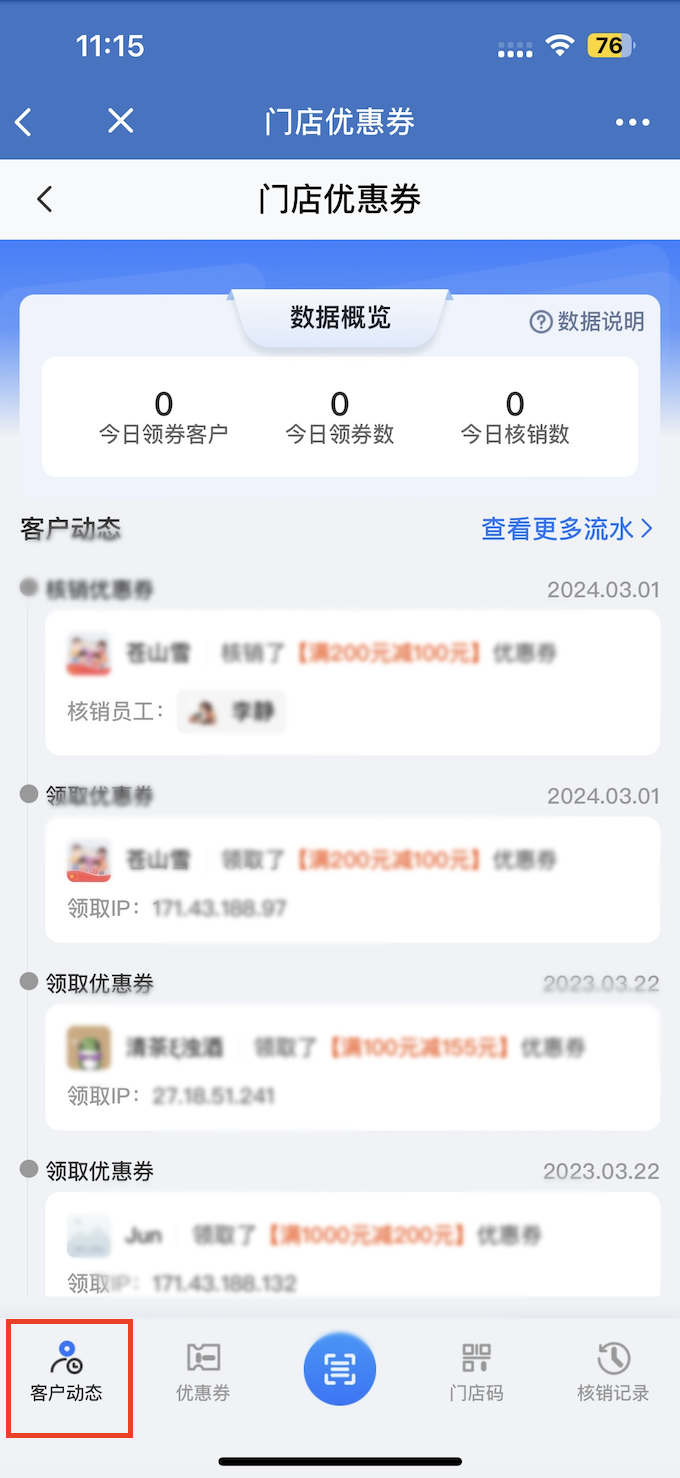 告别传统促销！餐饮行业用企业微信【门店优惠券】实现客户复购闭环