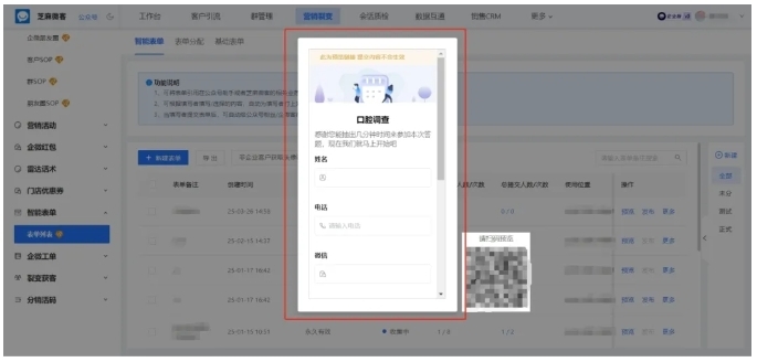 企微【永久群活码】使用指南：突破200人限制，快速搭建私域流量池