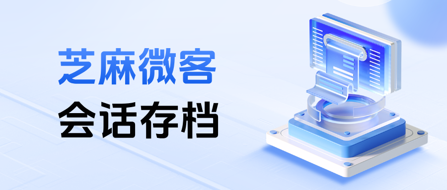 企微查看员工聊天记录如何筛选关键词?会话存档功能在哪里看?