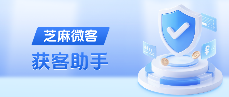 企微【获客助手】是什么？获客助手如何区分各渠道来源？