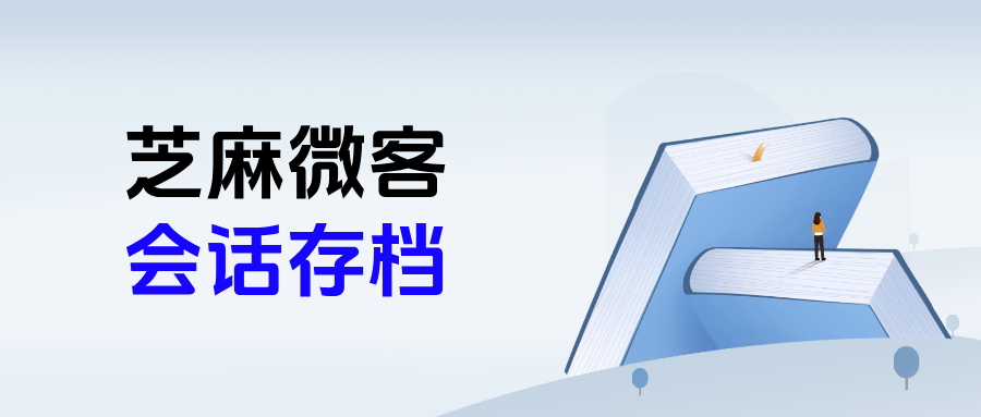 企微【会话存档】如何统计员工响应时间？会话存档价格表