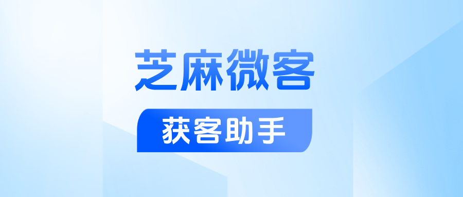 企微【获客助手】链接怎么放到抖音广告上?获客助手推荐用哪家?