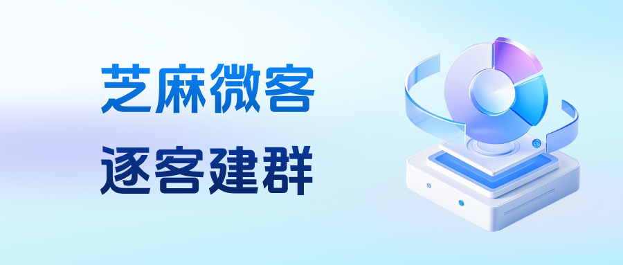 一客一群升级版上线！企微【逐客建群】无需手动建群，客户扫码自动开新群