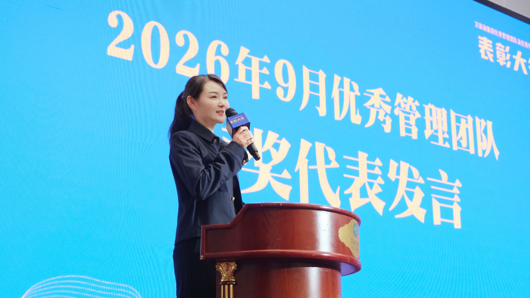 杨帆总发言定稿图.jpg