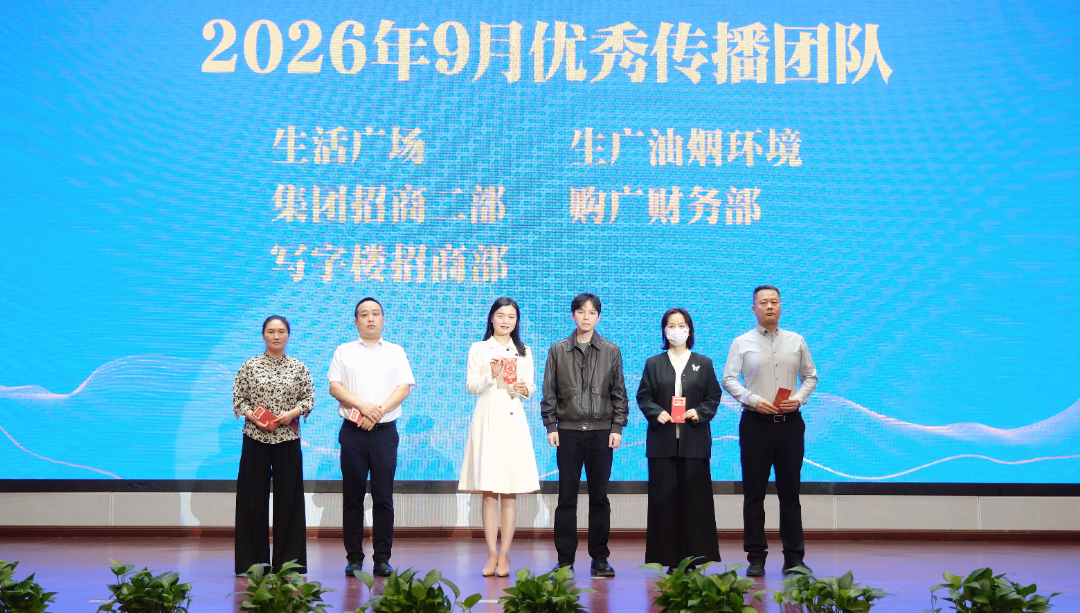 优秀传播团队.jpg